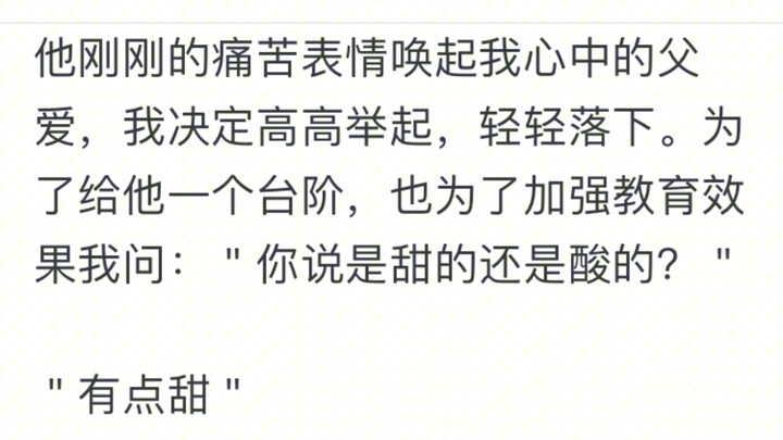 How tough is my kindergartener on himself? The making of a stubborn kid