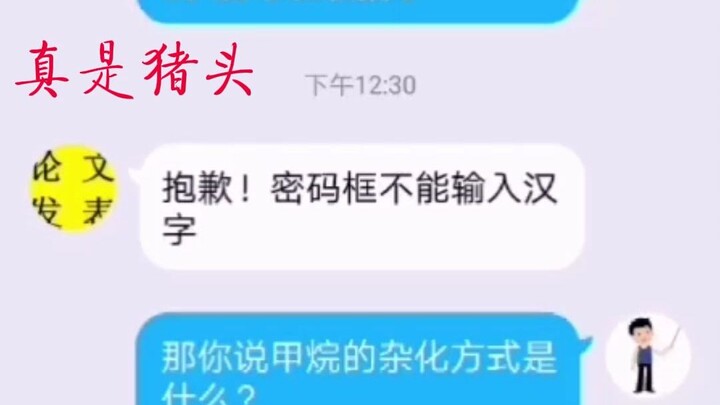 عندما يلتقي المحتال بمعلم الكيمياء