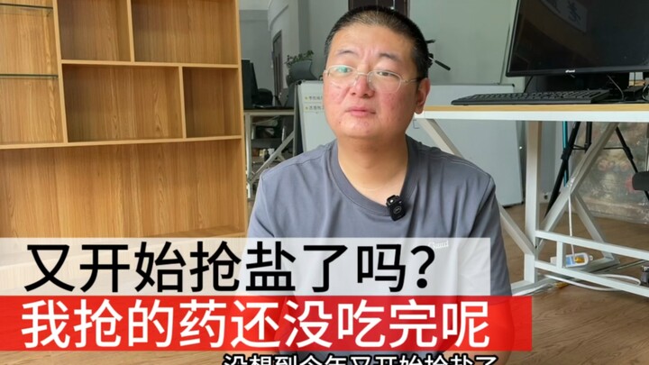 Udah mulai berebut garam lagi? Padahal obat yang aku borong tahun lalu aja belum habis, gimana nih?