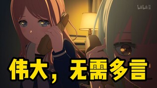 伟大！长崎素世在Mujica第六集尽显母性光辉！