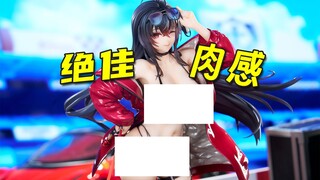 绝佳肉感 大而不腻 APEX碧蓝航线 鹩 恋慕伴侣 赛车女郎手办