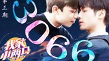 [Oreo/Double Leo] Giả·Chương trình tạp kỹ về cặp đôi trẻ của tôi (số thứ ba)丨Wu Lei×Luo Yunxi
