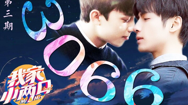 [Oreo/Double Leo] Fake·รายการวาไรตี้คู่หนุ่มสาวของฉัน (ฉบับที่สาม)丨Wu Lei×Luo Yunxi