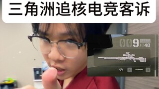 هل أنتجت AWM رصاصًا أبيض؟