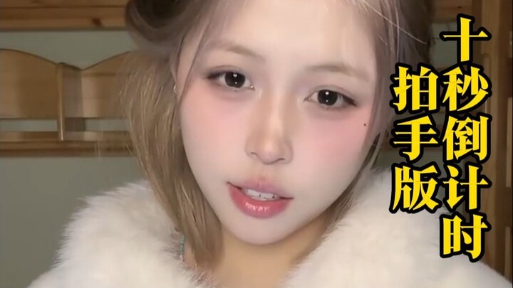 Versi tepuk tangan hitung mundur sepuluh detik