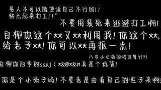【我在惊悚游戏里封神|刘佳仪|配音】《玫瑰工厂》暴躁小女巫在线无语
