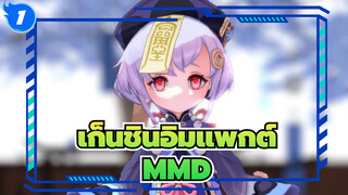 [เก็นชินอิมแพกต์MMD]ชีชี，ชิงชิงแสนน่ารัก!_1