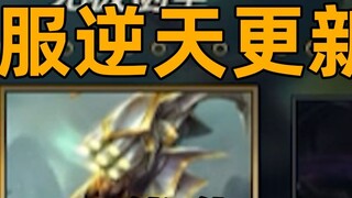 Pembaruan lucu dari server nasional: tingkat kesalahan pembaruan mencapai 66%! Menambahkan mekanisme