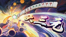 【雀魂麻将】这…牌怎么飞了?上来一局就结束了?「大三元」