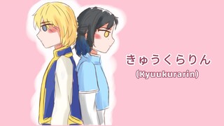 きゅうくらりん (Kyuukurarin) (ocxcanon)