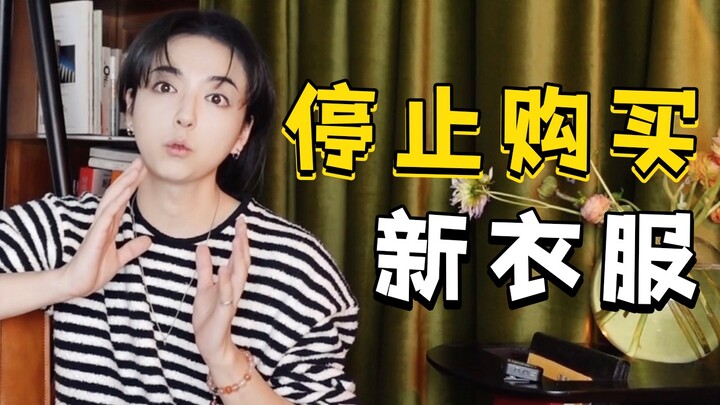 Thời trang nhanh đã PUA bạn như thế nào mà bạn còn cảm thấy rất vui?