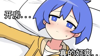 开房真爽啊，居然可以一个人睡这么大的床……