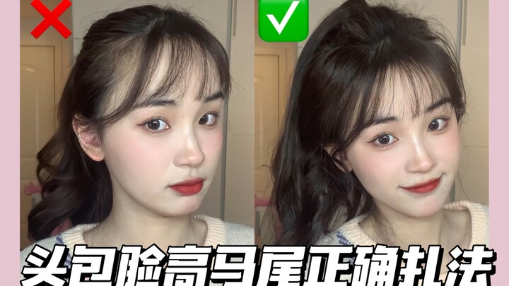 The ultimate guide to nailing the perfect fluffy high ponytail! This one’s been my secret stash for 