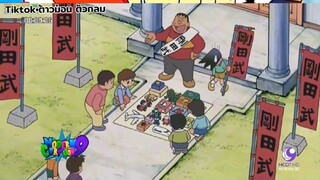โดราเอมอน