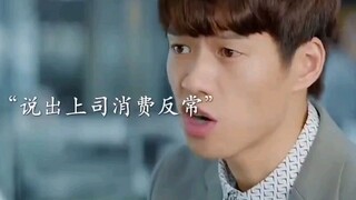小伙天生拥有透视眼，一眼就看出上司有问题。