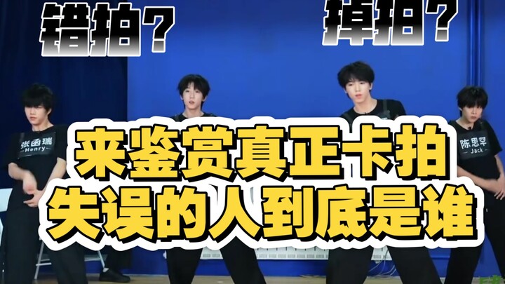 Có ai mắc lỗi trong bài kiểm tra "Go in Blind" không? Hãy cùng tìm hiểu xem ai là người mắc lỗi nhé.