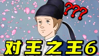 课 堂 请 勿 对 对 子 6.0！！！
