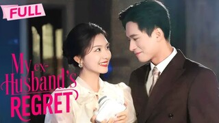 MY EX HUSBAND'S REGRET