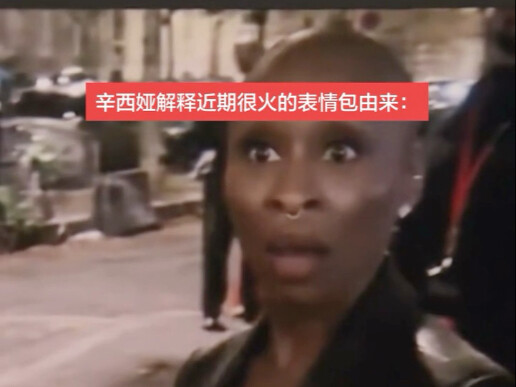 Cynthia giải thích nguồn gốc của bộ meme đang cực hot gần đây, cười đến mức không thoải mái.