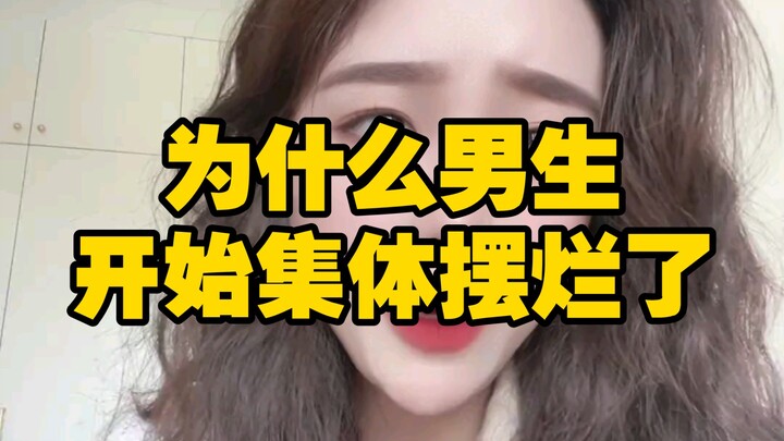 别再捧杀女生了#恋爱#情感 #追女生