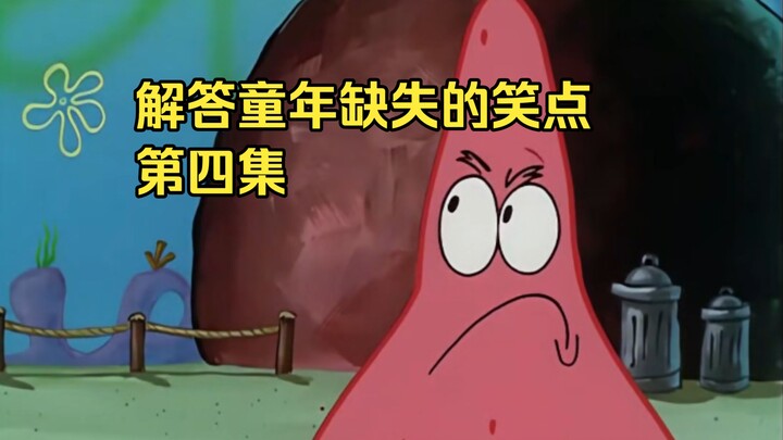 ตลกในฉบับพากย์ดั้งเดิม: พากย์อังกฤษ + พากย์จีนกลาง ตอนที่ 4 ของ SpongeBob