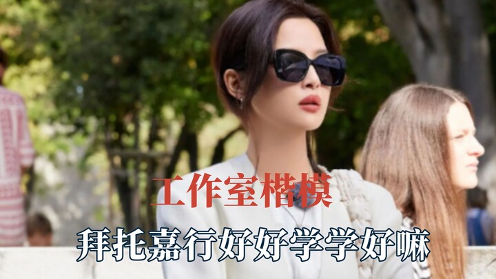 Teladan industri dari studio Xin Zhilei, tolong Jiaxing belajar dengan baik, ya