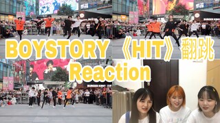 【BOYSTORY】路演翻跳SEVENTEEN《HIT》Reaction