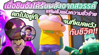 ชินจัง มหาสงครามซุปเปอร์พลังจิตซูชิเหินเวหา #ชินจัง #shinchan#สปอยหนัง