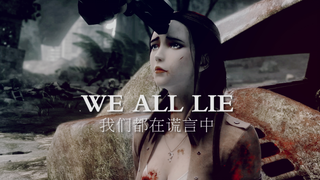 【灵笼燃虐向】【天空之城We all lie】我们都活在谎言中
