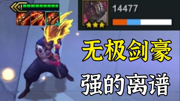 Memang benar: Yasuo tidak pernah mengecewakan, dengan 2 bintang saja sudah bisa membunuh habis!