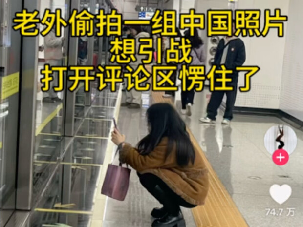 【TikTok】Trung Quốc qua ống kính người nước ngoài: Đi tàu điện mộng du trong bộ đồ ngủ… Cứ tưởng sẽ c