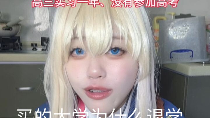 Tại sao lại bỏ học? Bằng cấp có quan trọng không?