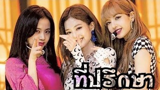 {OPV} ที่ปรึกษา #blackpink (#jenlisa&#jensoo) #opv #chanis.xx_y