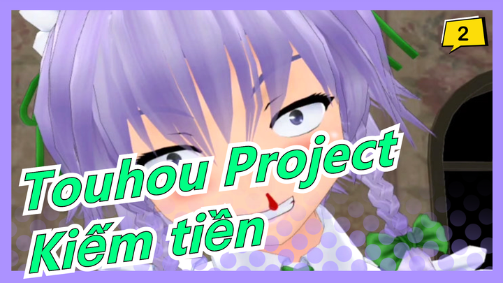 [Touhou Project/MMD] Sakuya chỉ là dùng thân thể để kiếm tiền thôi mà~ (Đỉnh cao!)_2