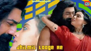 Jhilmil Laage Re ঝিলমিল লাগে রে -hd video song bangla movie #hdvideobanglatv #ibrahimkhan_zerotokhan