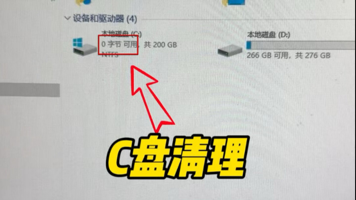 Real-world C-drive cleanup: locate large files and free up tens of gigabytes of space in one go.