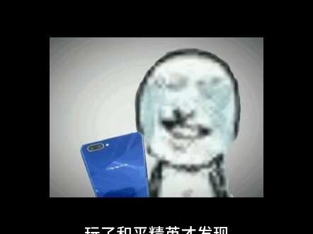 Rốt cuộc vẫn là Vương Giả Vinh Diệu gánh vác tất cả.