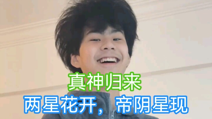 Dewa sejati kembali! Zhou Yinting bereinkarnasi dan lahir kembali!