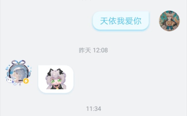对天依一年的爱