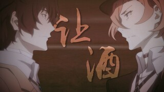 [Bungou Stray Dogs/双黑] ให้ Jiu·จริง ๆ แล้วก็ยังอยากเจอกันอีก