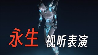 先锋艺术项目Anyma：电子音乐+大荧幕3D动画 表达永生主题