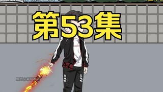 第53集：重生回到末日降临前十天，成功消灭武装部