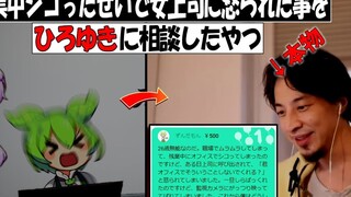 【授权汉化】寻找西村博之评价职场发电的俊达萌