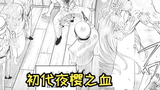 [Pertempuran Hebat Keluarga Yozakura 81] Masa depan disaksikan dengan terciptanya Dandelion