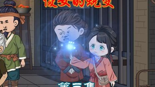 第3集：季明轩解除婚约，正式踏上流放之路