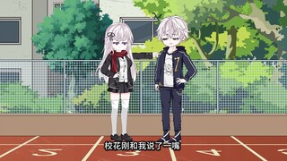 和校花吵架后，她哭着到处找我