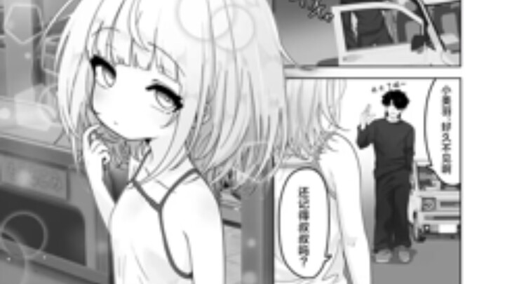 “I’m not a lolicon! (tsundere)”