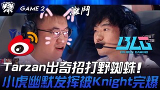 WBG vs BLG: Tarzan pulls off an unexpected move with Spider in the jungle! Xiaohu's humorous perform