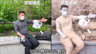 【那岩】(7)关于 一加8Pro 透视 情况的测试，
