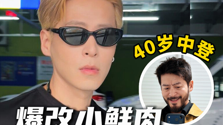 วันเกิดอายุ 43 ปี ฉันตัดสินใจมอบของขวัญชิ้นพิเศษให้ตัวเอง